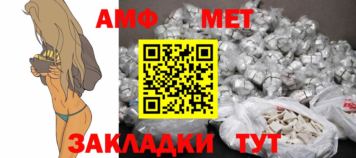 Лесной  Амфетамин  Вход с VPN  Амфетамин Розовый 