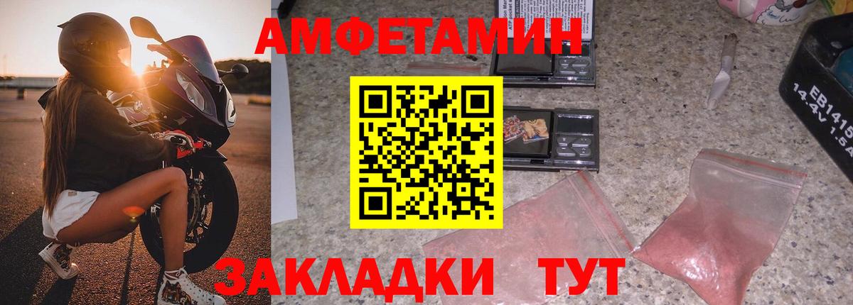 Амфетамин VHQ Лесной