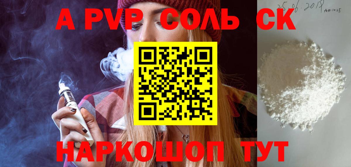 A-PVP Crystall  Alfa_PVP крисы CK  Вход с VPN  Лесной  A-PVP Crystall 