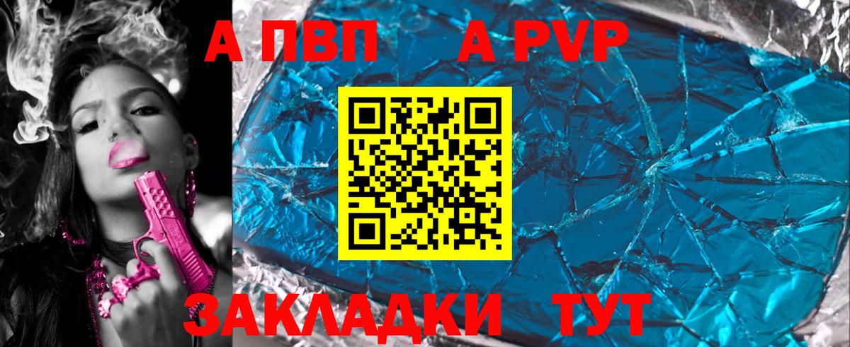 А ПВП Crystall Лесной