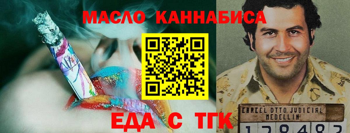 Лесной  Cannafood конопля  Вход с VPN 