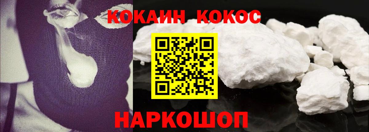 КОКАИН Fish Scale Лесной
