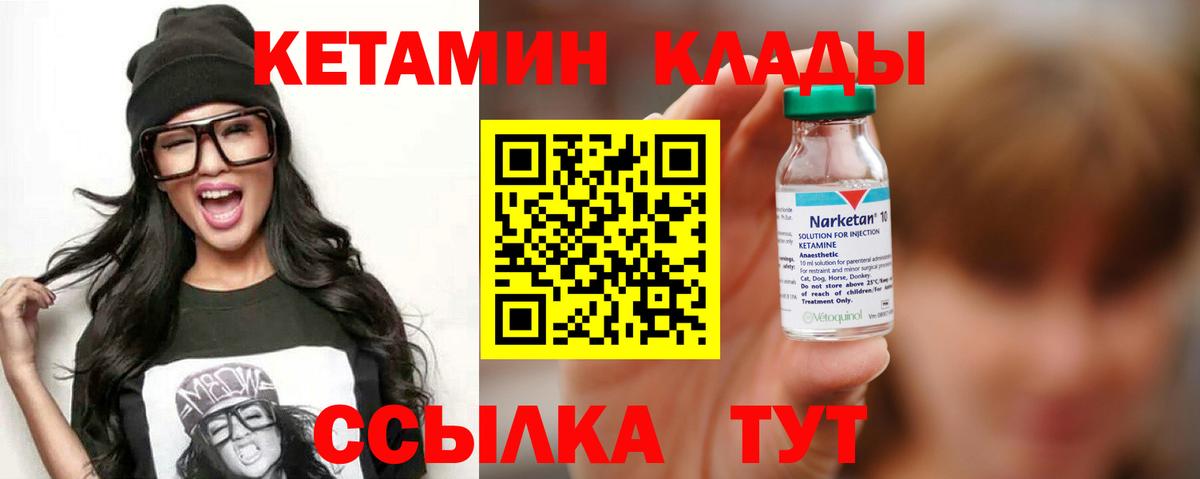 КЕТАМИН VHQ  darknet телеграм  Лесной  Вход с VPN  КЕТАМИН ketamine 