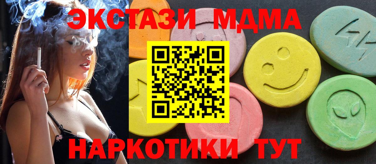 МДМА молли  MDMA VHQ  Вход с VPN  Лесной 