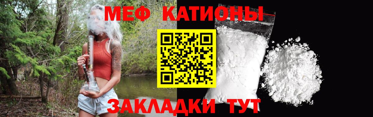 МЕФ  Мефедрон мяу мяу  Вход с VPN  Лесной  МЯУ-МЯУ кристаллы  Меф 