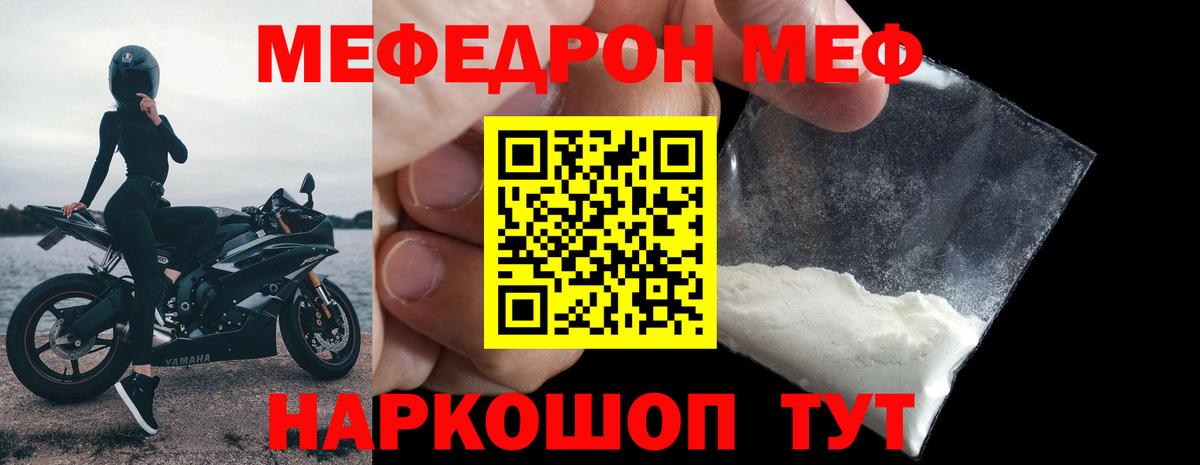 МЕФ Лесной