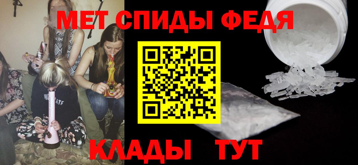 Первитин винт Лесной