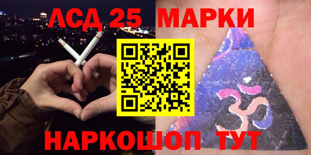 Марки 25I-NBOMe 1500мкг  Марки N-bome  Лесной  Вход с VPN  Марки 25I-NBOMe 1500мкг 